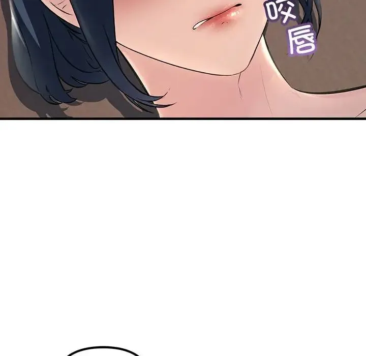 不正常关系 - 第35話 - page 160