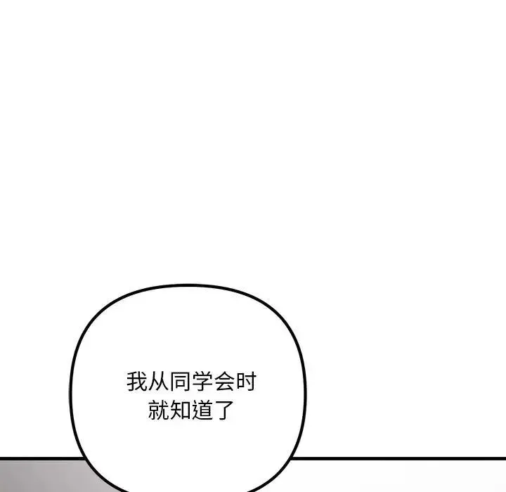 不正常关系 - 第35話 - page 163