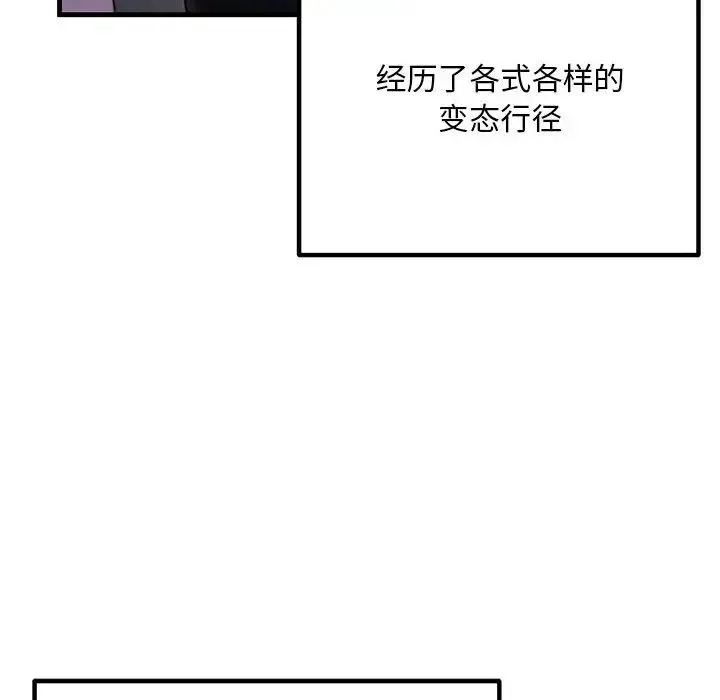 不正常关系 - 第39話 - page 10