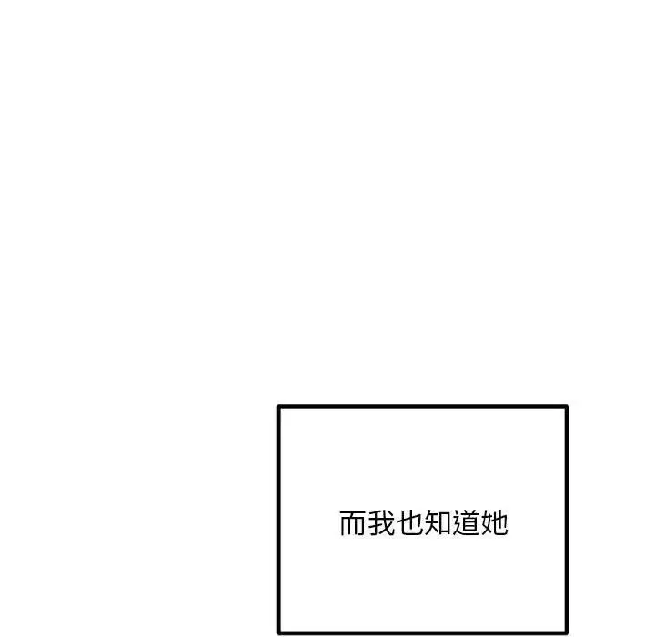不正常关系 - 第39話 - page 15