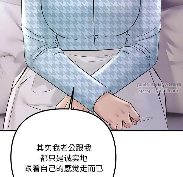 不正常关系 - 第39話 - page 23