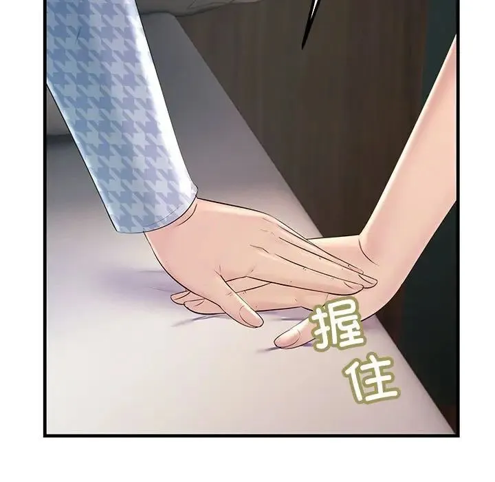 不正常关系 - 第39話 - page 25