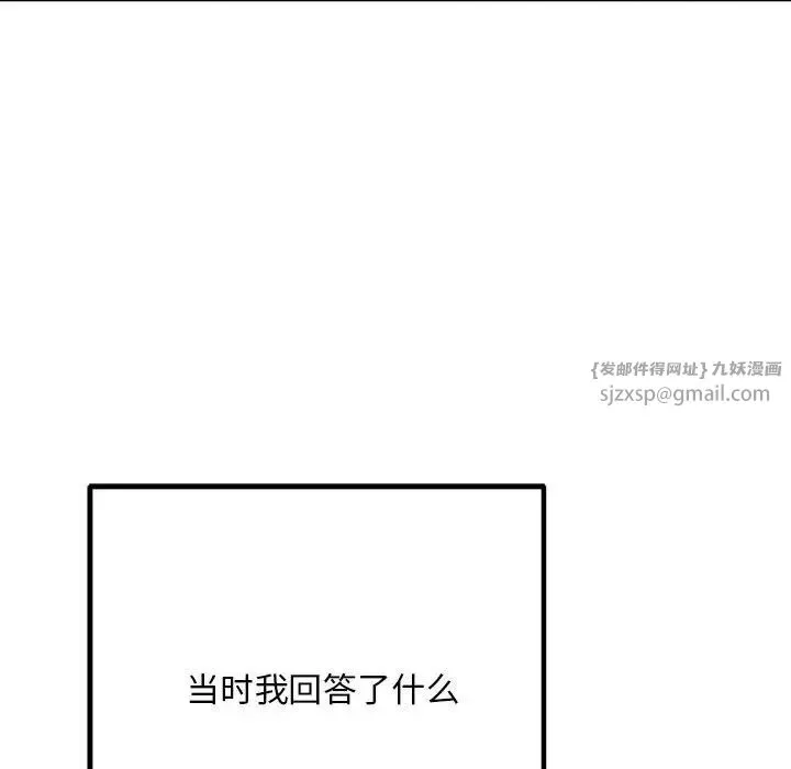 不正常关系 - 第39話 - page 28