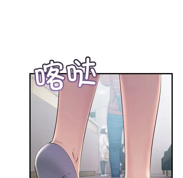 不正常关系 - 第39話 - page 37