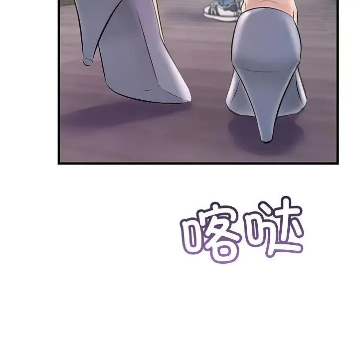 不正常关系 - 第39話 - page 38