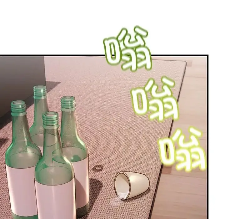 不正常关系 - 第39話 - page 43