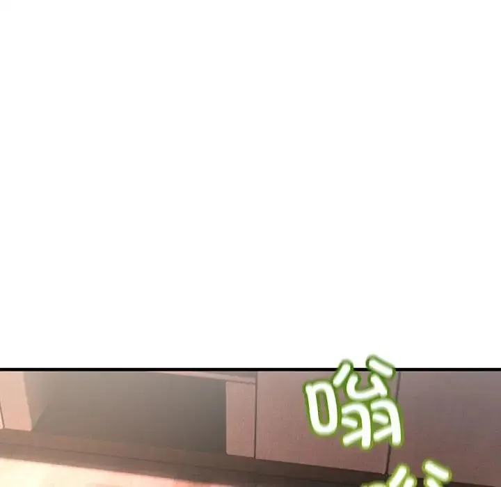 不正常关系 - 第39話 - page 46