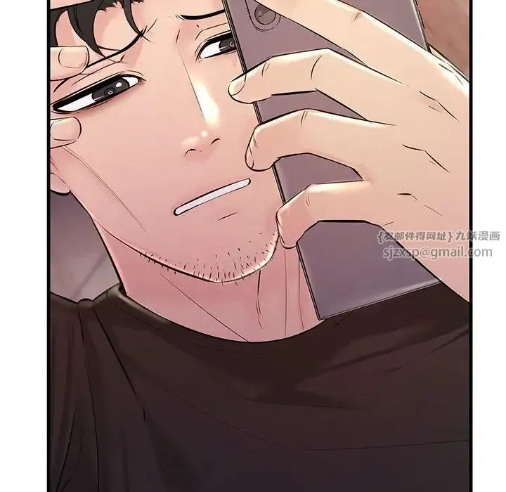 不正常关系 - 第39話 - page 50