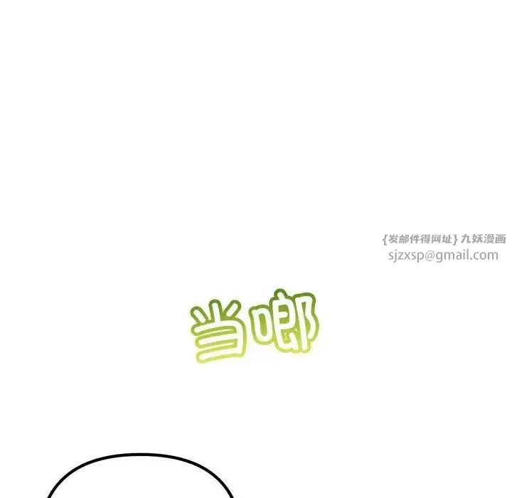 不正常关系 - 第39話 - page 58