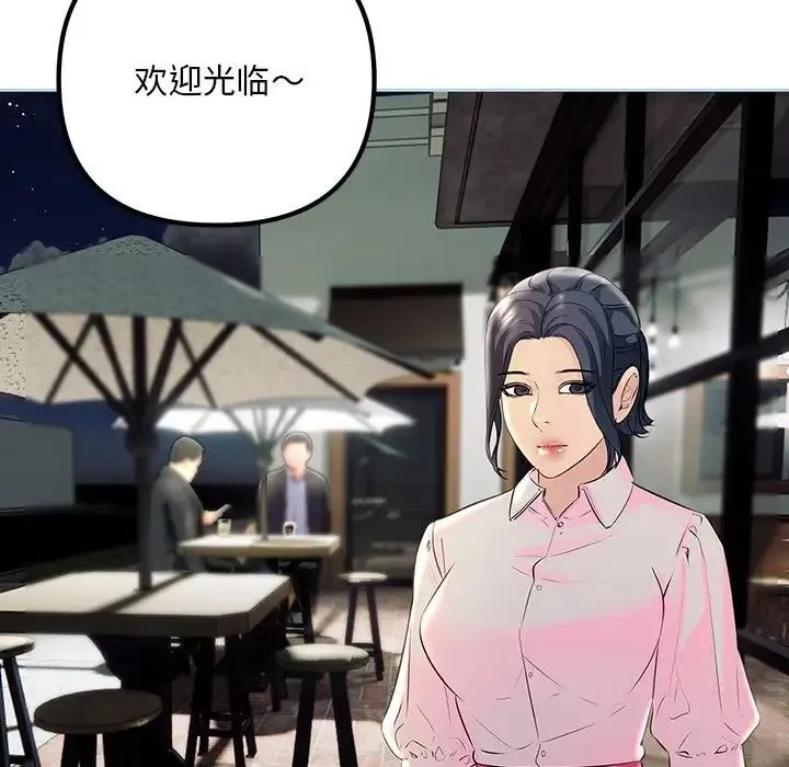 不正常关系 - 第39話 - page 59