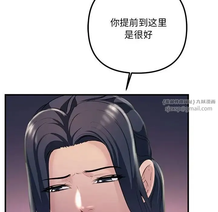 不正常关系 - 第39話 - page 62