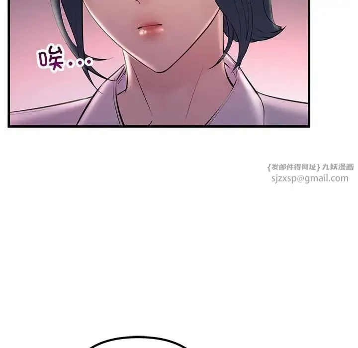 不正常关系 - 第39話 - page 63