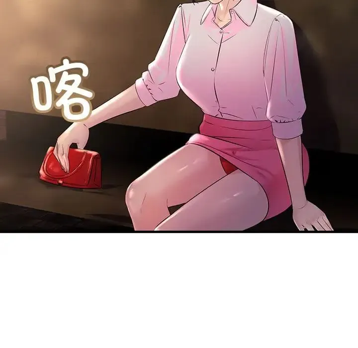 不正常关系 - 第39話 - page 67
