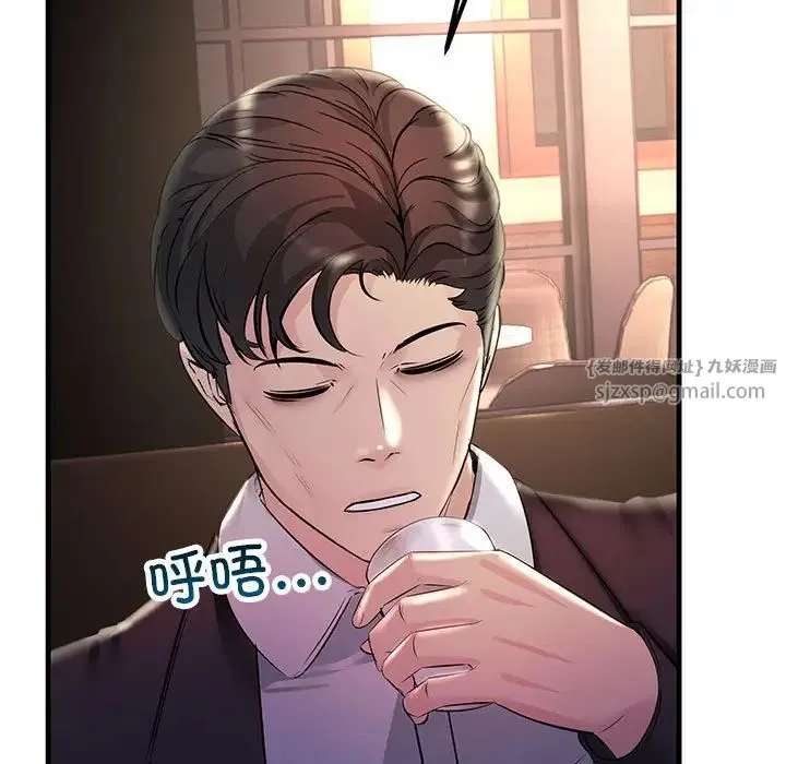 不正常关系 - 第39話 - page 71