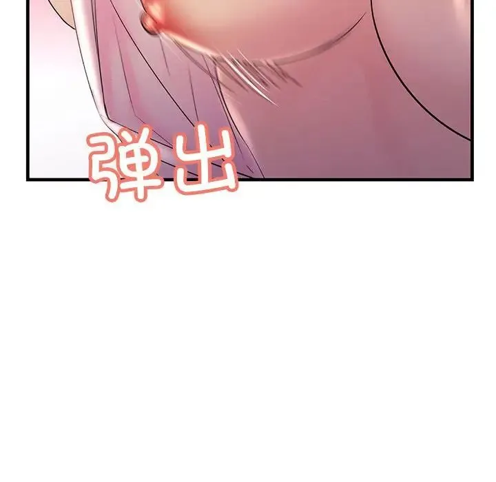 不正常关系 - 第39話 - page 76