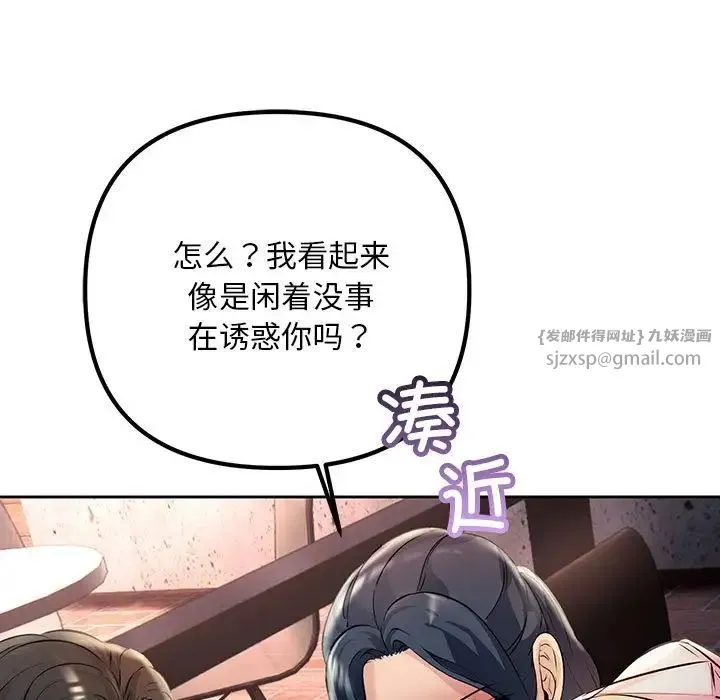 不正常关系 - 第39話 - page 83