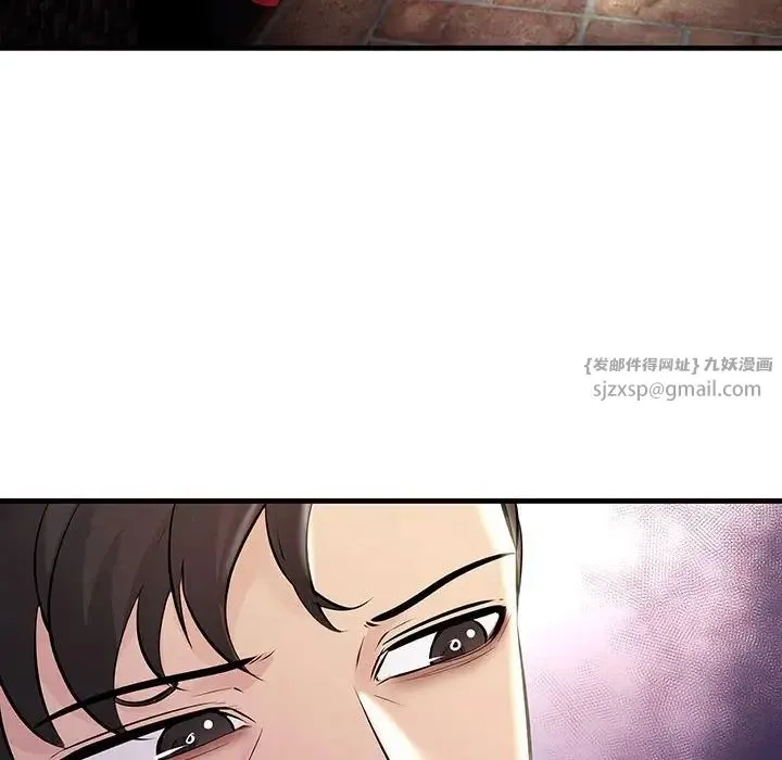 不正常关系 - 第39話 - page 98