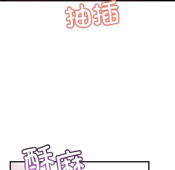 不正常关系 - 第39話 - page 109