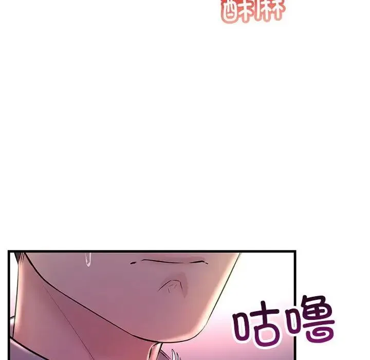 不正常关系 - 第39話 - page 116