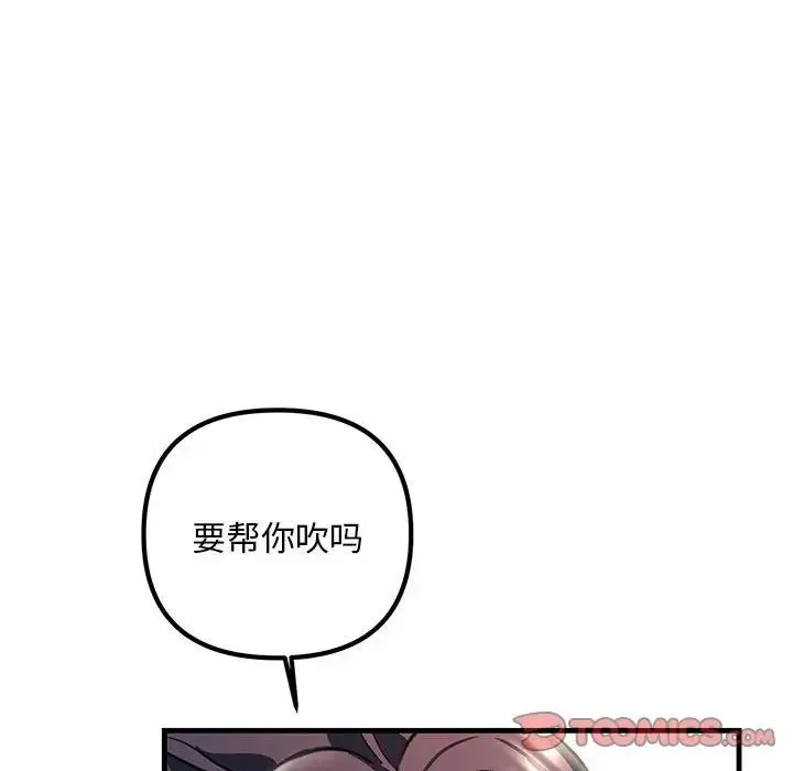 不正常关系 - 第39話 - page 120