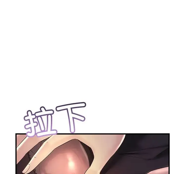 不正常关系 - 第39話 - page 122