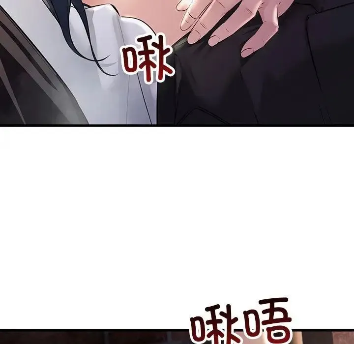 不正常关系 - 第39話 - page 125