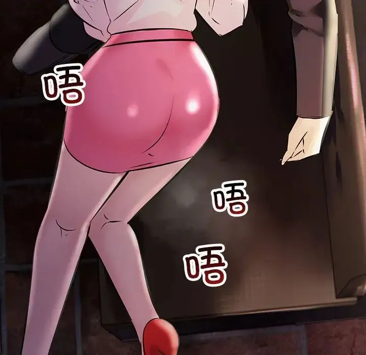不正常关系 - 第39話 - page 127
