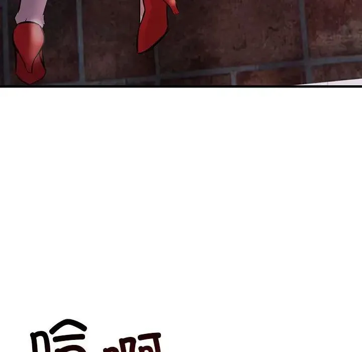 不正常关系 - 第39話 - page 128