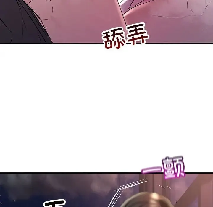 不正常关系 - 第39話 - page 130