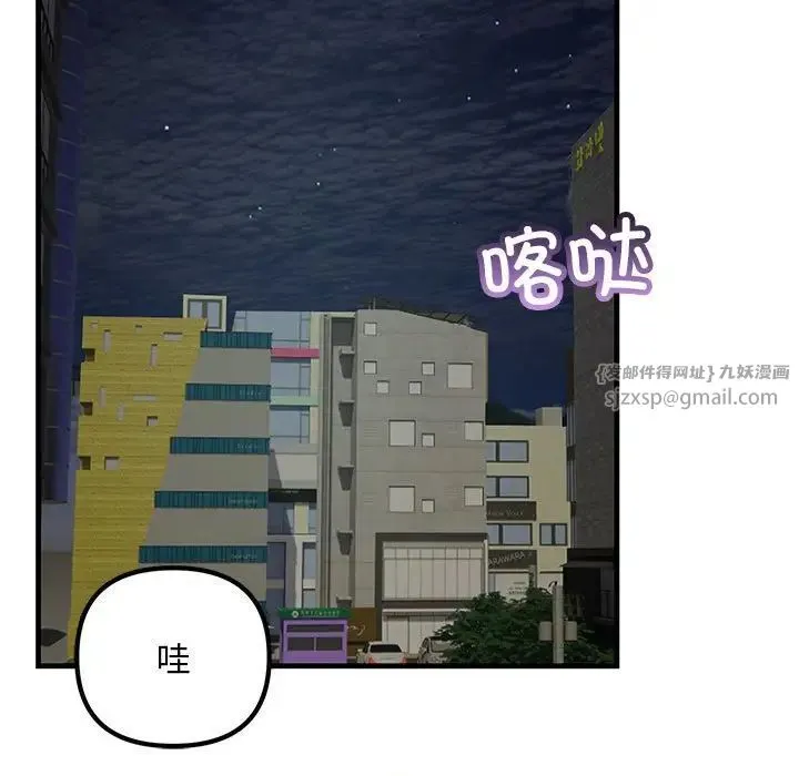 不正常关系 - 第39話 - page 139