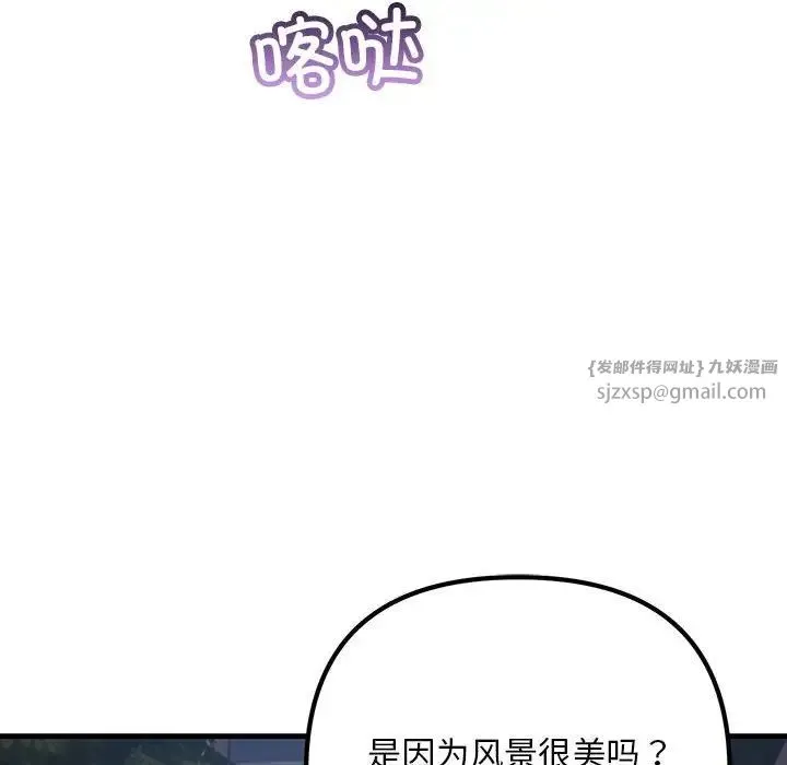 不正常关系 - 第39話 - page 140
