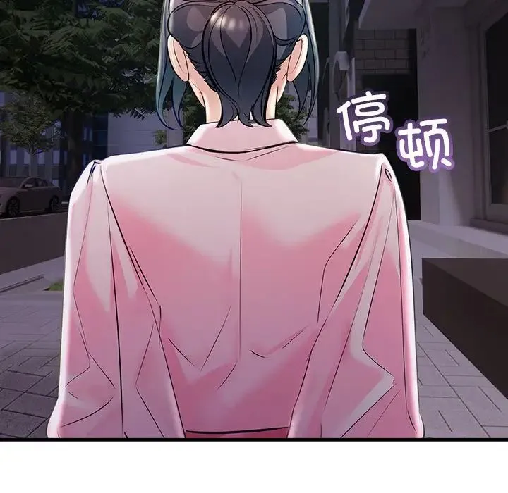 不正常关系 - 第39話 - page 145