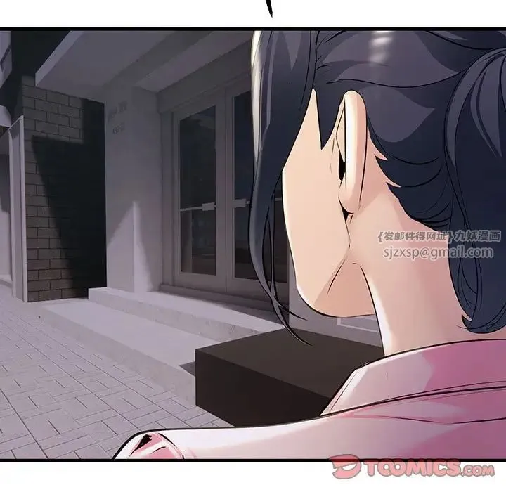 不正常关系 - 第39話 - page 147