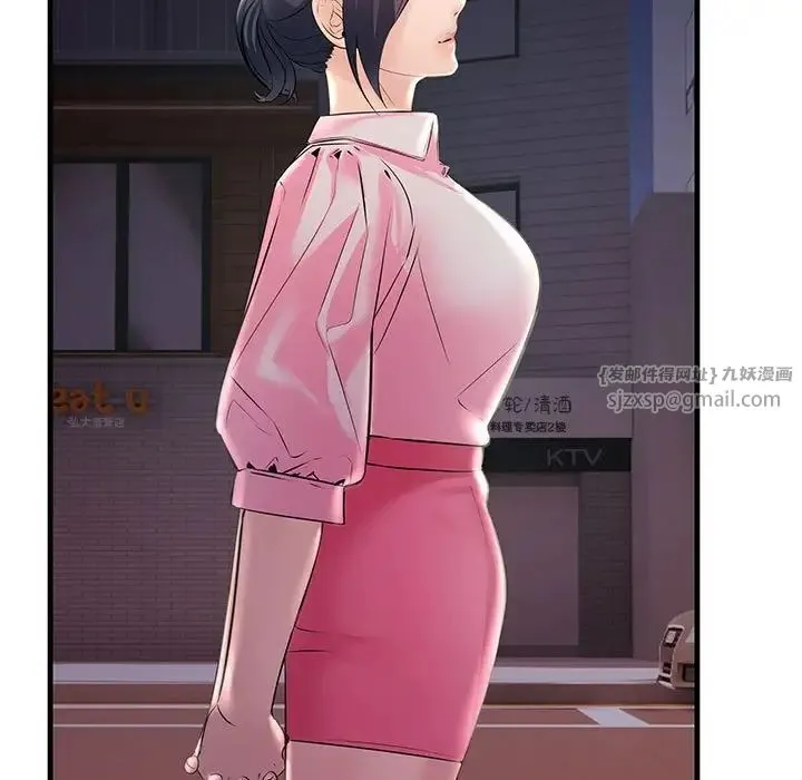 不正常关系 - 第39話 - page 153