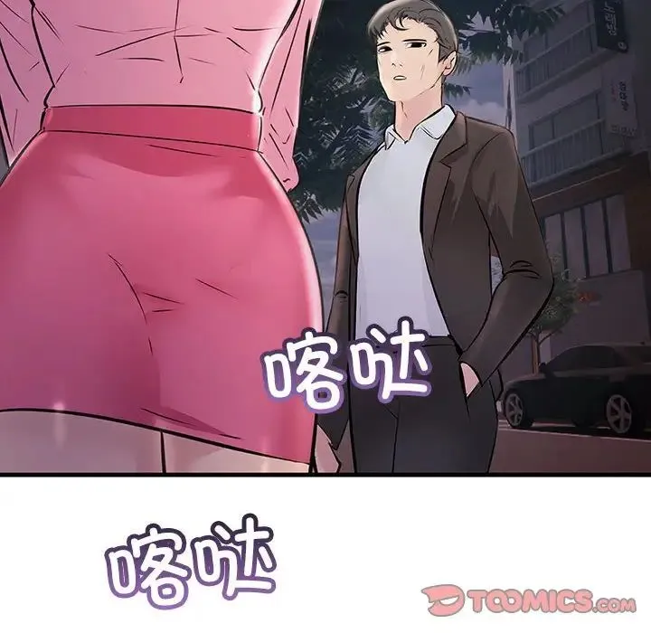 不正常关系 - 第39話 - page 156