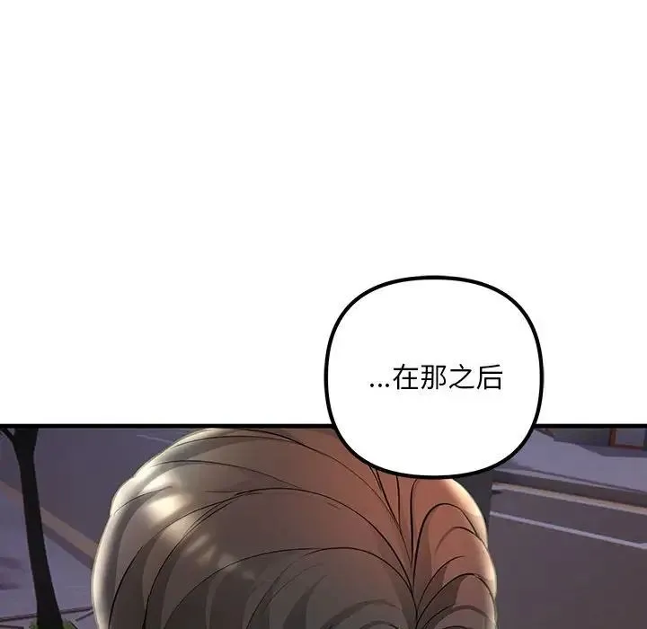 不正常关系 - 第39話 - page 160