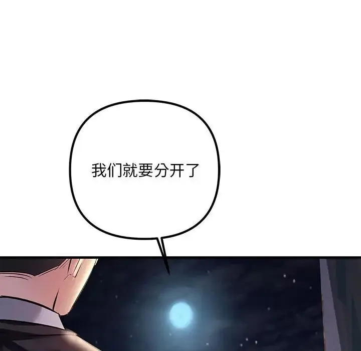 不正常关系 - 第39話 - page 162