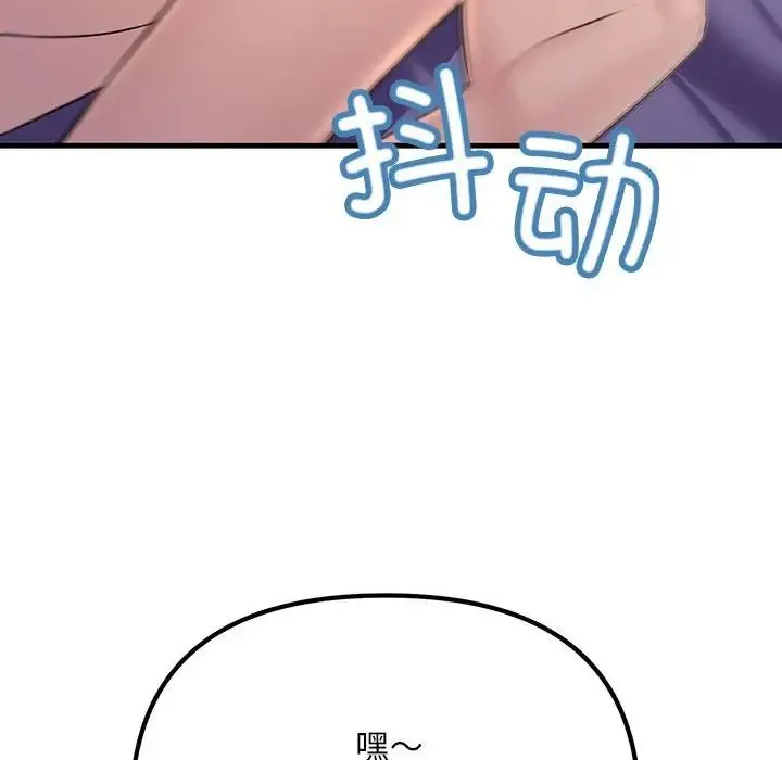 不正常关系 - 第19話 - page 10