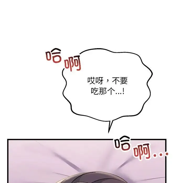 不正常关系 - 第19話 - page 13