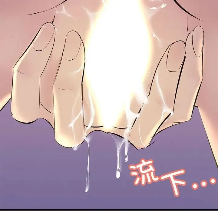 不正常关系 - 第19話 - page 26