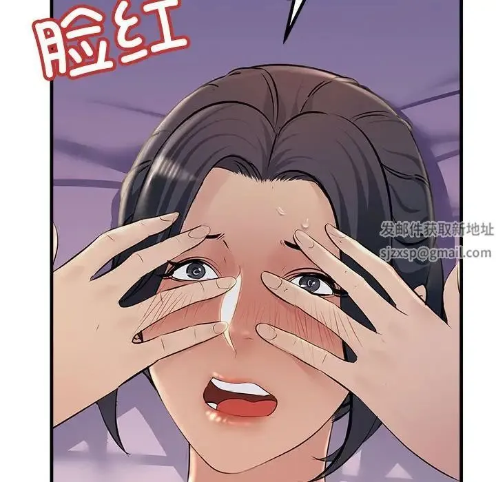 不正常关系 - 第19話 - page 28