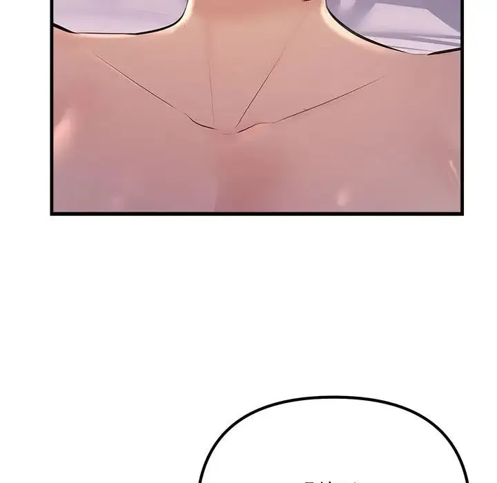 不正常关系 - 第19話 - page 29
