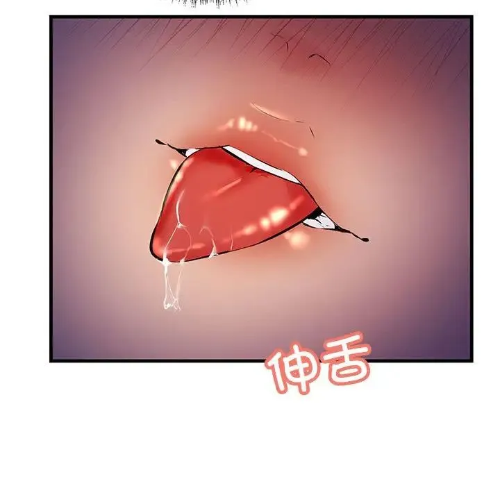不正常关系 - 第19話 - page 35