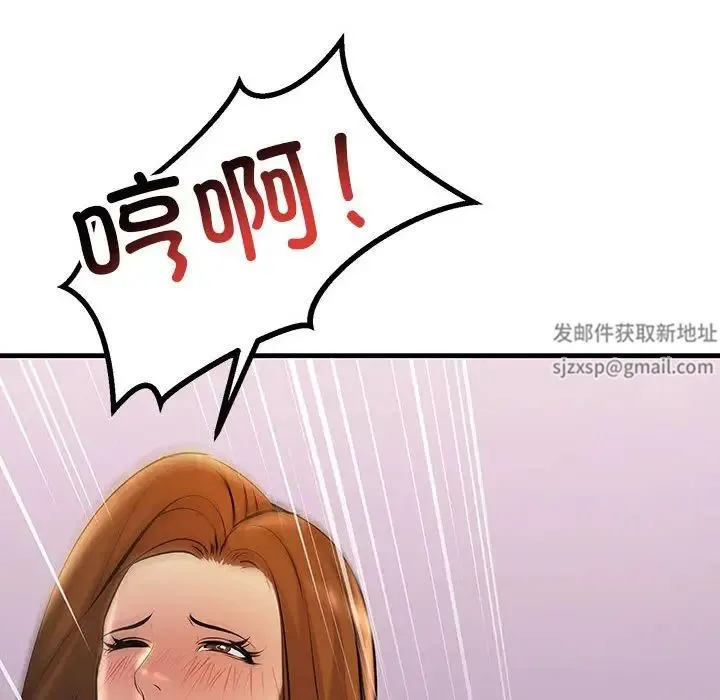 不正常关系 - 第19話 - page 36