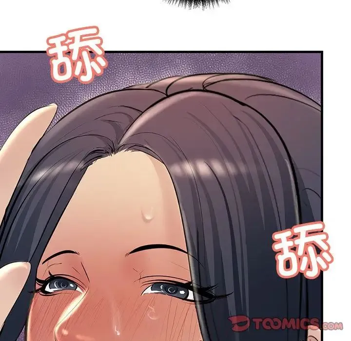 不正常关系 - 第19話 - page 39