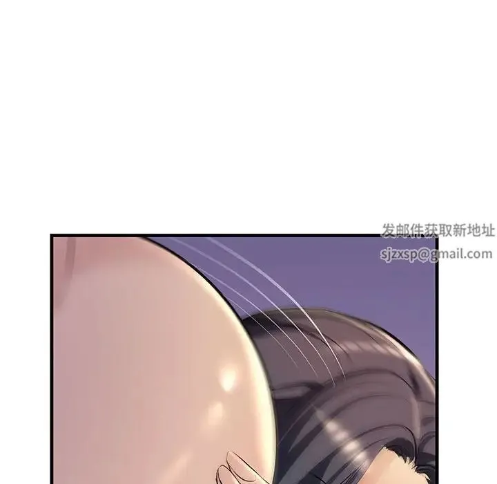 不正常关系 - 第19話 - page 44