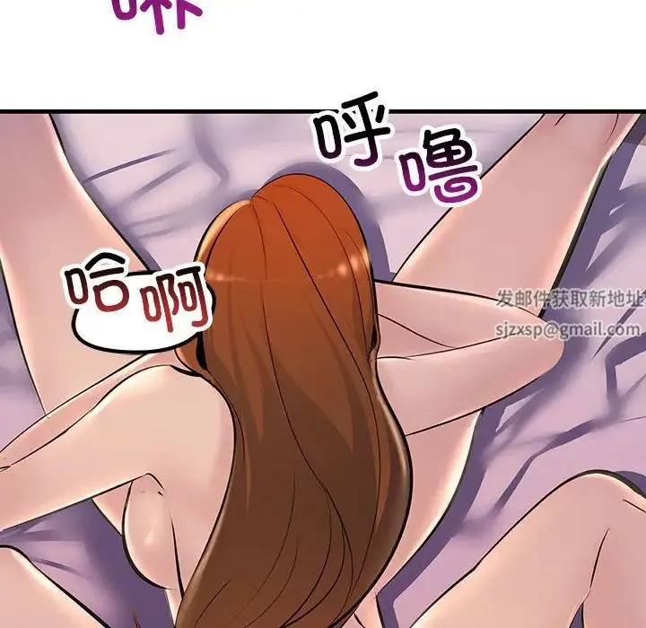 不正常关系 - 第19話 - page 54
