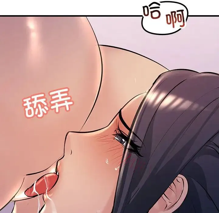 不正常关系 - 第19話 - page 60