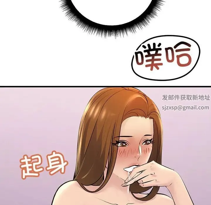 不正常关系 - 第19話 - page 62