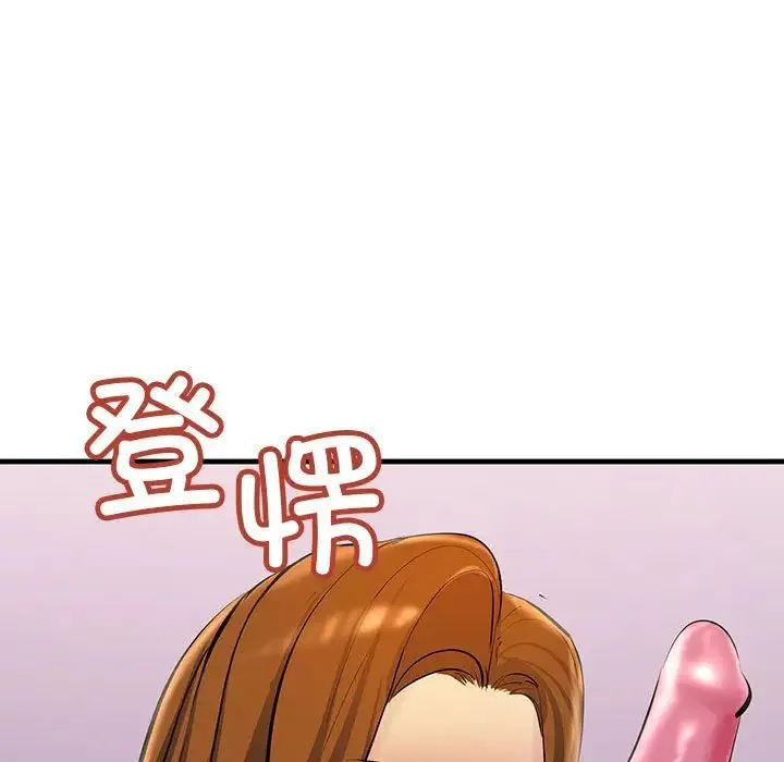 不正常关系 - 第19話 - page 71